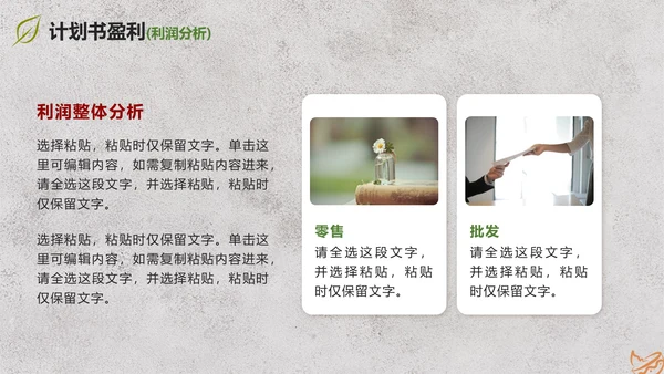实景大气茶叶行业商业计划书PPT模板