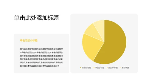 彩色简约几何风宠物行业职业介绍PPT模板