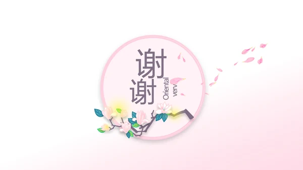粉色小清新个人简历面试自我介绍动态PPT模板