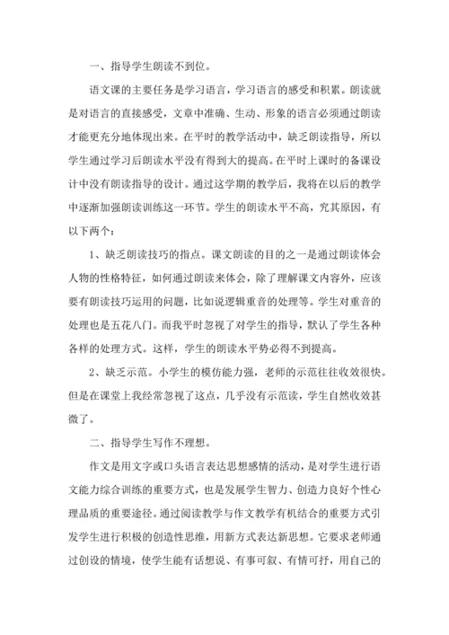 热门语文教学心得体会四篇.docx