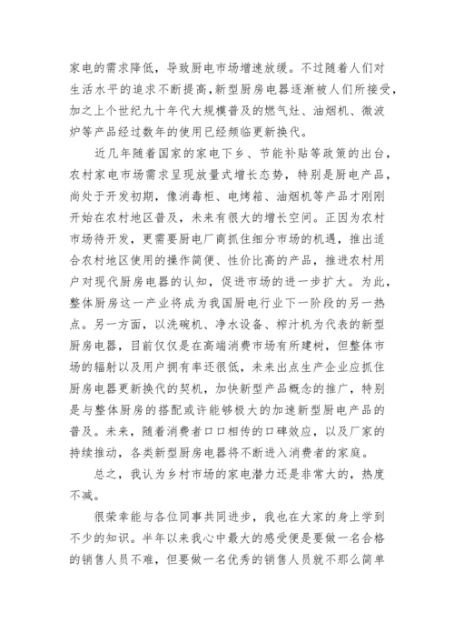 2023年销售工作总结与计划范文.docx