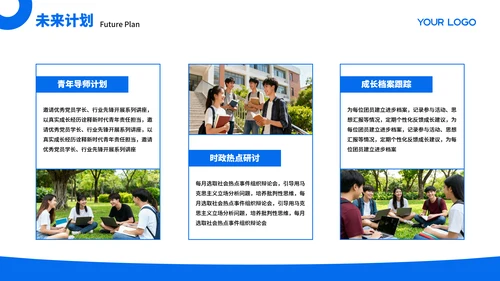 蓝色商务风团支书竞选汇报PPT模板