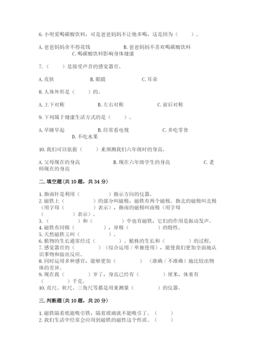 教科版小学科学二年级下册 期末测试卷【典型题】.docx