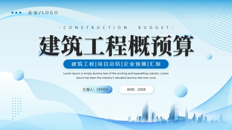 企业战略SWOT分析报告通用PPT模板
