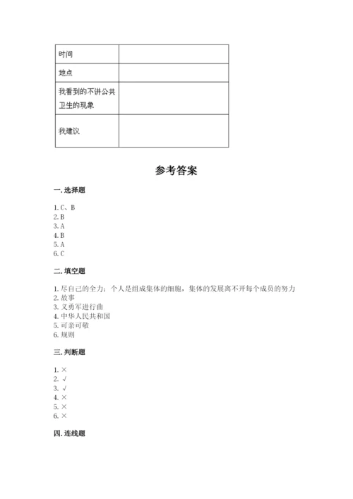 小学二年级上册道德与法治期末测试卷含精品答案.docx