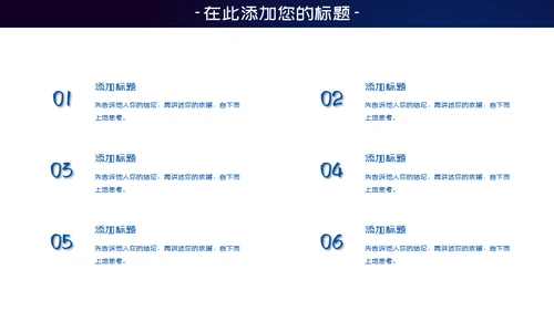 比特币数字货币区块链通用PPT模板