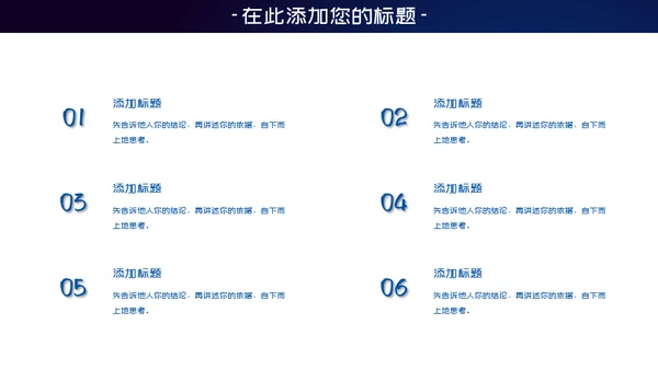 比特币数字货币区块链通用PPT模板