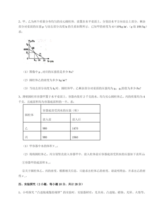 广东深圳市高级中学物理八年级下册期末考试专题练习练习题.docx