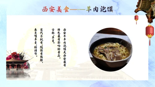 三朝古都西安旅游通用PPT模板