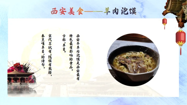 三朝古都西安旅游通用PPT模板