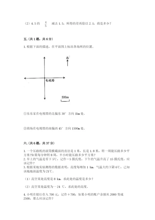 北京海淀区小升初数学试卷及参考答案（名师推荐）.docx