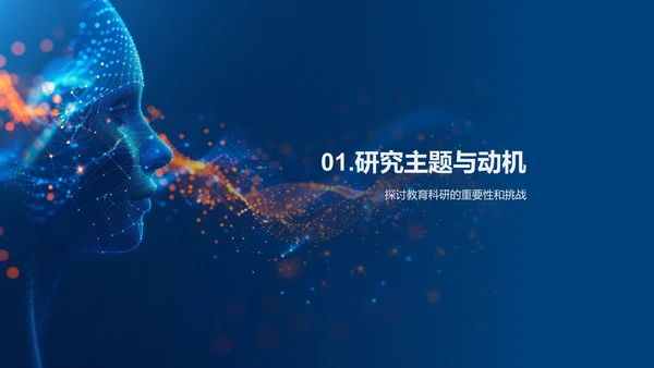 教研提升教学质量PPT模板