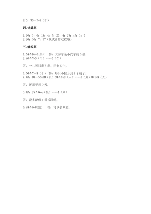 北师大版二年级上册数学期末测试卷精品【名师推荐】.docx