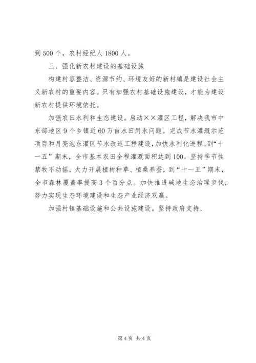 围绕六个强化，推动新农村建设 (3).docx