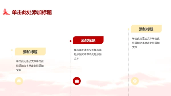 金红色庄严风红色文化PPT模板