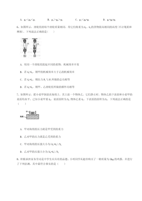 强化训练四川德阳外国语学校物理八年级下册期末考试重点解析A卷（详解版）.docx