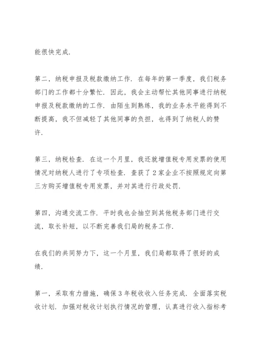 校内实习总结报告5篇.docx