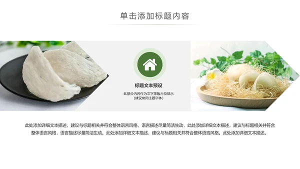 养身燕窝天然燕窝补品健康养生PPT模板新