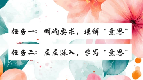 【三上课件】习作：这儿真美