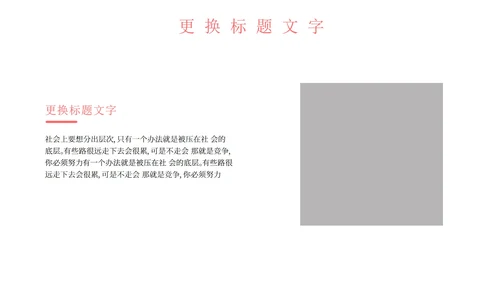 粉色简约几何安全教育PPT模板