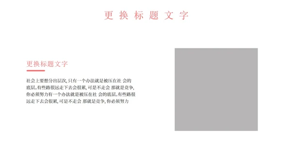 粉色简约几何安全教育PPT模板