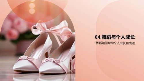舞蹈养成：一年级启蒙