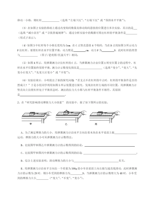 强化训练四川泸县四中物理八年级下册期末考试达标测试试题（含答案解析版）.docx