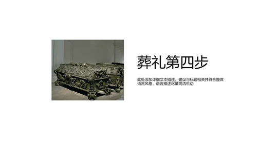 开头视频片头葬礼ppt动态模板
