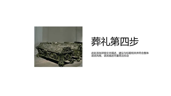 开头视频片头葬礼ppt动态模板