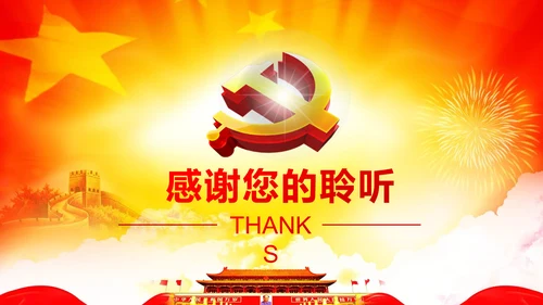 党员身份永远不能忘做合格党员学习教育PPT
