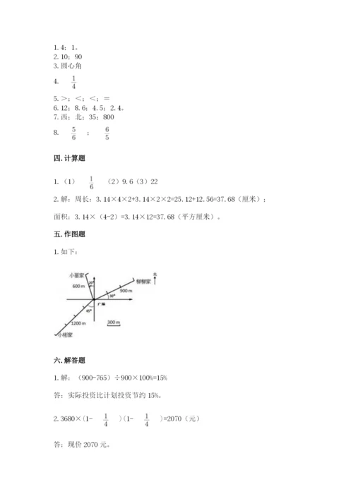 2022人教版六年级上册数学期末考试卷完整版.docx