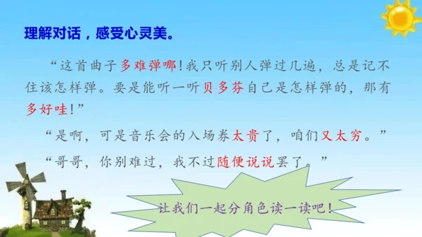 《月光曲》