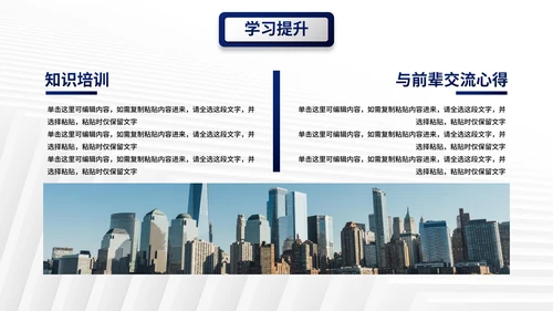 简约微立体几何商务岗位竞聘报告PPT模板