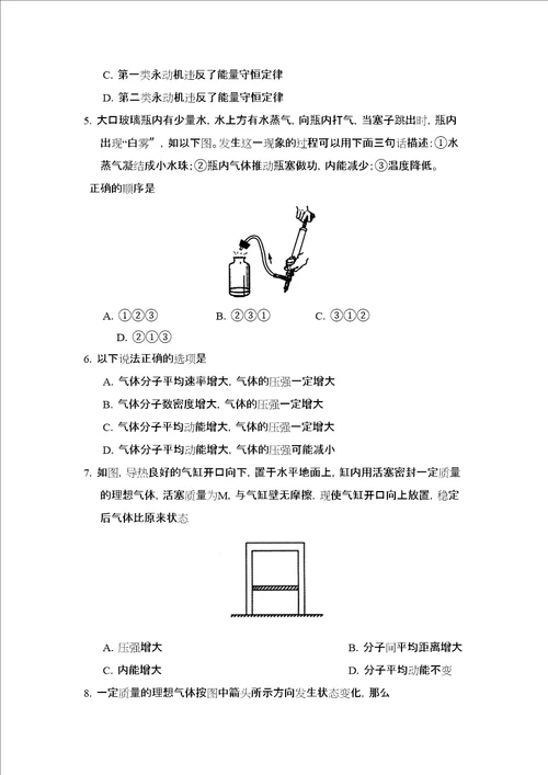 潍坊市高二下学期期末教学质量检测高中物理