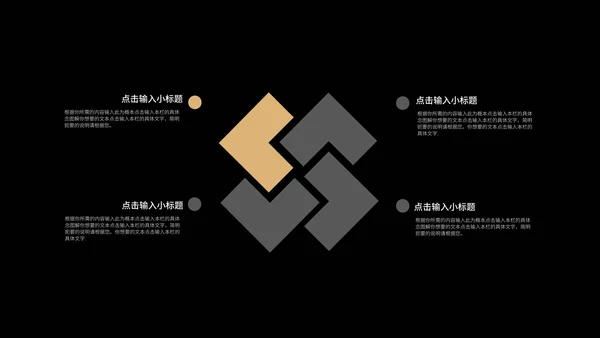 黑色拟态总结PPT模板