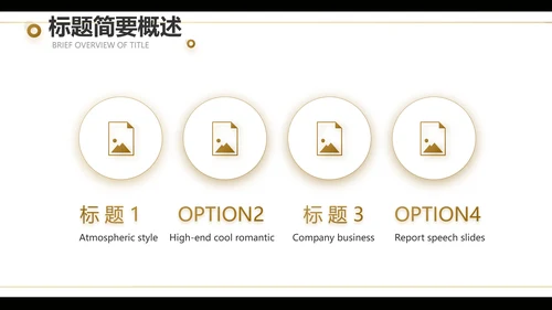 黑色创意音乐培训教学动态PPT模板