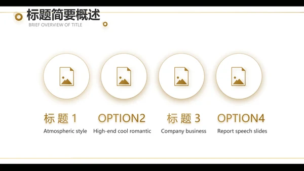 黑色创意音乐培训教学动态PPT模板
