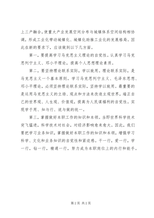学习XX省第十一次党代会精神心得体会：凝聚力量实现“一个愿景” (3).docx