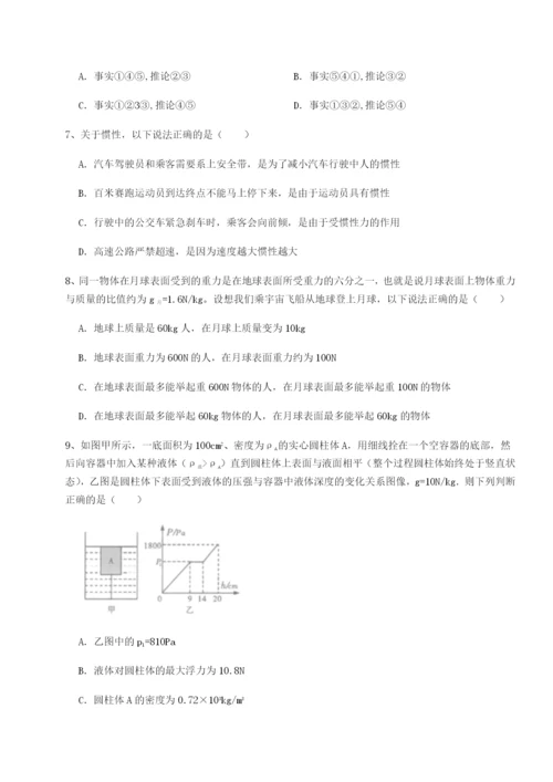 乌鲁木齐第四中学物理八年级下册期末考试单元测试试卷（含答案详解）.docx