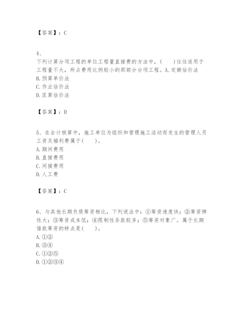 2024年一级建造师之一建建设工程经济题库含完整答案（易错题）.docx