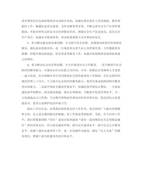 精编之旅游管理系学生会工作计划范文.docx