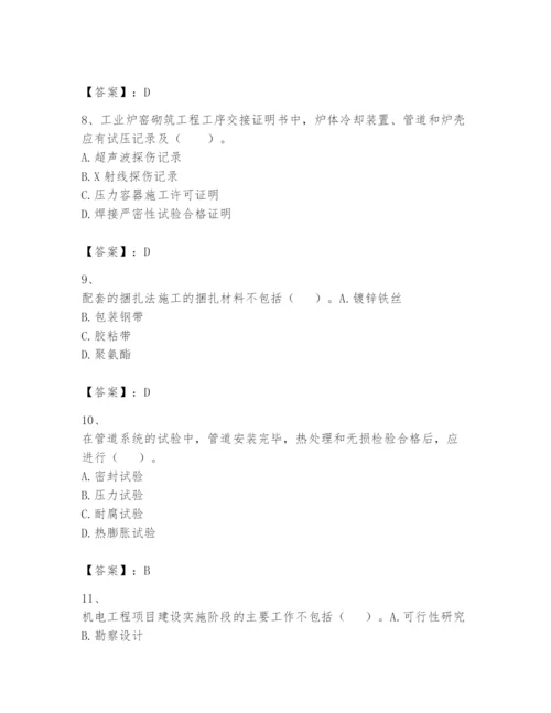 2024年一级建造师之一建机电工程实务题库含答案（基础题）.docx