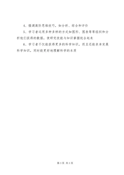 长拳的特点及个人学习心得_1 (5).docx