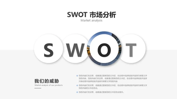 蓝色动态企业商业计划书通用PPT模板