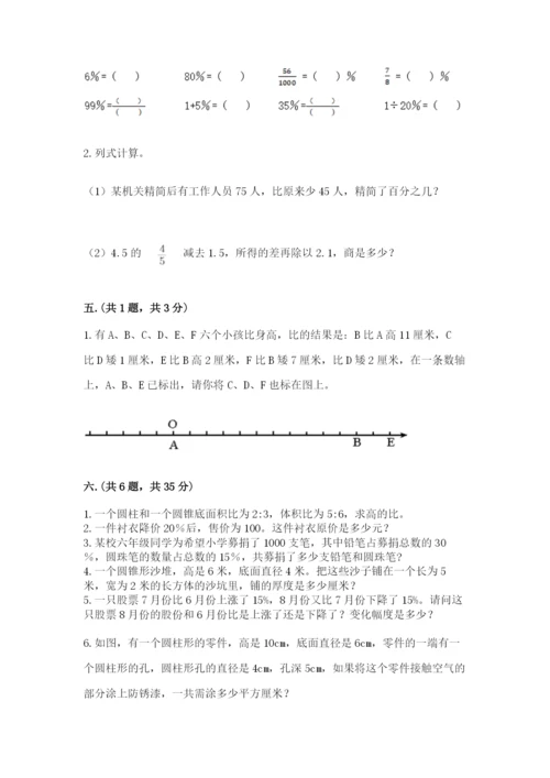 黑龙江【小升初】2023年小升初数学试卷及答案【新】.docx