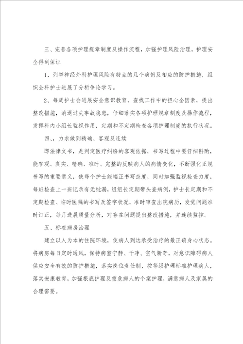 整理，压疮年度工作总结5篇