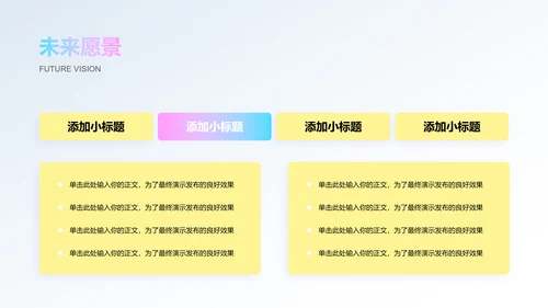 蓝粉色渐变简约个人入职介绍演示PPT模板