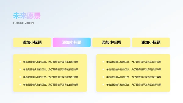蓝粉色渐变简约个人入职介绍演示PPT模板