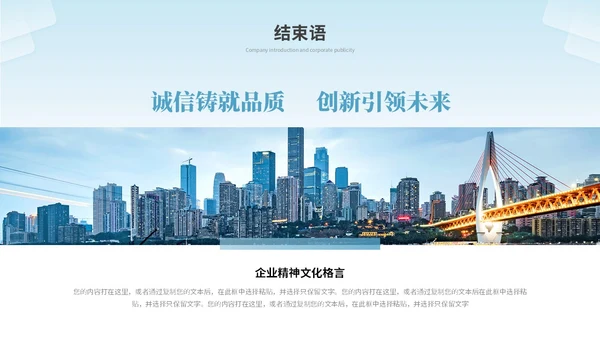 简约商务项目招商商业计划书招商合作公司介绍企业宣传ppt模板