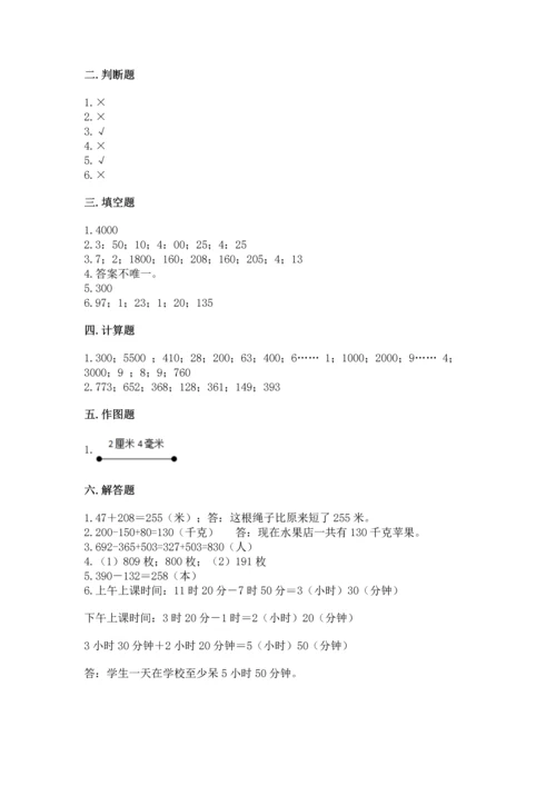 小学三年级上册数学期中测试卷各版本.docx